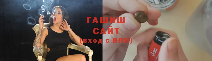 купить  сайты  Калязин  Гашиш VHQ 